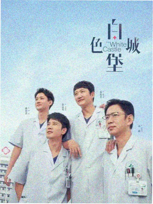 沉默的坐标剧集封面