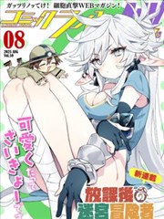 夏天不会结束漫画封面